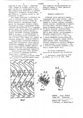 Отбойный орган валичного джина (патент 910868)