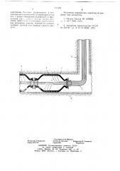 Устройство для отключения участка канализационного коллектора (патент 684106)