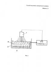 Способ получения электрического разряда (варианты) (патент 2626010)