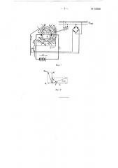 Одноякорный преобразователь постоянного тока в переменный (патент 105902)