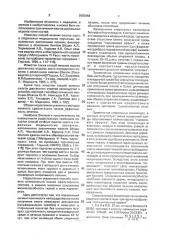 Способ лечения изолированных ожогов дистальных отделов конечностей (патент 2002464)