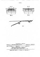 Верхняк индивидуальной крепи (патент 1160044)