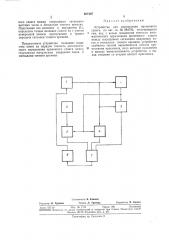 Патент ссср  367407 (патент 367407)