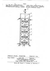 Мельница для сверхтонкого измельчения органических и минеральных материалов (патент 255027)