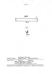 Вагонетка (патент 1382710)