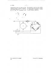 Устройство для измерения скорости двигателей постоянного тока (патент 70981)