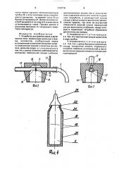 Устройство для доения коров и выпаивания телят (патент 1704716)
