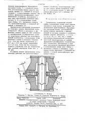 Амортизатор (патент 638768)