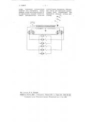 Установка для привода электровозов однофазно-постоянного тока (патент 100919)