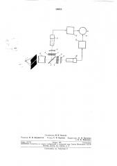 Патент ссср  194433 (патент 194433)