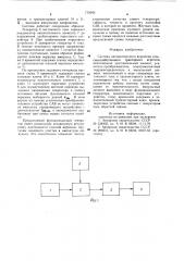 Система автоматического вождения сельскохозяйственного тракторного агрегата (патент 715043)