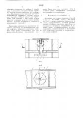 Установка для сушки формовых изделий (патент 545844)