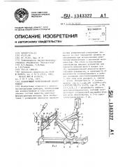 Сканирующий рентгеновский спектрометр (патент 1343322)