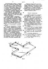 Элемент кровельного покрытия (патент 860713)