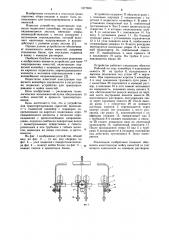 Устройство для транспортирования емкостей (патент 1077830)