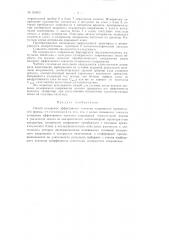 Патент ссср  155863 (патент 155863)