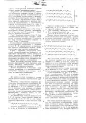 Устройство для автоматического управления штабелером (патент 475332)