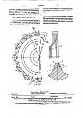 Ведущее литое колесо гусеничного движителя (патент 1796809)