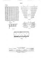 Способ изготовления решеток для электродов свинцово- кислотных аккумуляторов (патент 297223)