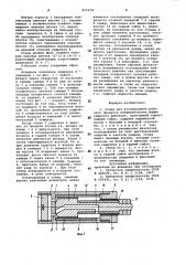 Стенд для исследования рабочегопроцесса пневматических машин удар-ного действия (патент 815278)