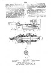 Протяжной станок для дорнования (патент 772755)
