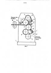 Способ изготовления протекторов покрышек пневматических шин и устройство для его осуществления (патент 921872)