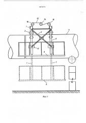 Подвесная тележка для монтажа и ремонта трубопроводов (патент 467873)