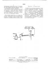 Устройство для проверки изделий на герметичность (патент 286856)
