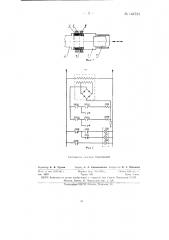Устройство для определения переднего положения штока форголлера с коротким желобом пильгерстана (патент 146723)