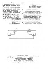 Ультразвуковой способ контроля размеров изделия (патент 868575)