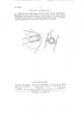 Патент ссср  154498 (патент 154498)