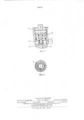 Клапан (патент 464739)