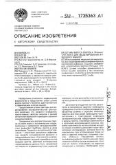 Штамм вируса гриппа а/япония/1/57(h2n1) для моделирования инфекции у мышей (патент 1735363)