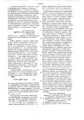 Адаптивный коррелометр (патент 732887)