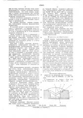 Способ сварки электрозаклепками (патент 676405)