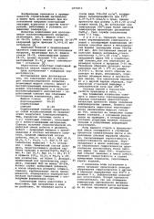 Композиция для изготовления теплоизоляционного покрытия (патент 1076413)