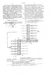 Копатель-валкоукладчик корнеклубнеплодов (патент 971146)