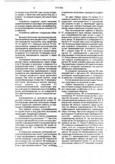 Устройство для формования полуфабрикатов из мясного фарша (патент 1711764)