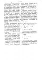 Автомат для подачи листов гофрокартона (патент 1324974)