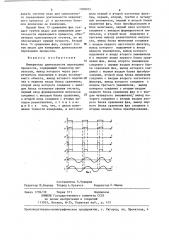 Измеритель длительности переходных процессов (патент 1308975)