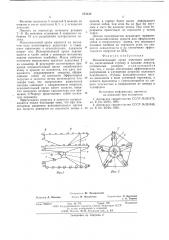 Исполнительный орган очистного комбайна (патент 574530)