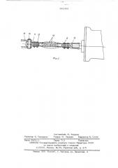 Рабочий орган к разбрасывателю удобрений из куч (патент 541454)