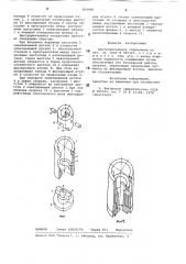 Быстроразьемное соединение (патент 804886)