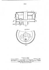 Распылительная головка для пожарного ствола (патент 878315)