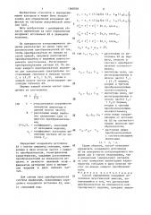 Способ определения координат источников акустической эмиссии (патент 1368768)