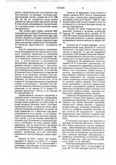 Устройство для контроля и резервирования информационно- измерительных систем (патент 1709569)