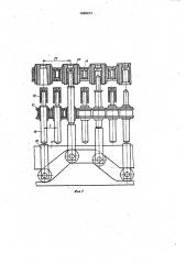 Роторно-конвейерная машина (патент 1098875)
