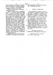 Многообратная складная тара для вело-сипедов (патент 848414)