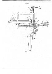 Навесное лодочное парусно-рулевое устройство (патент 703420)