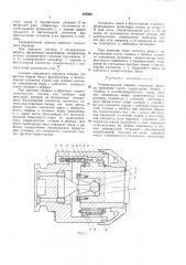 Универсальный шарнир (патент 305926)